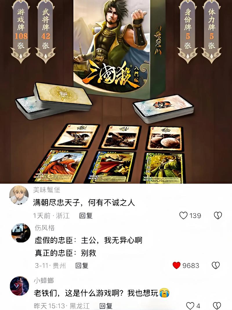 三国杀激活码