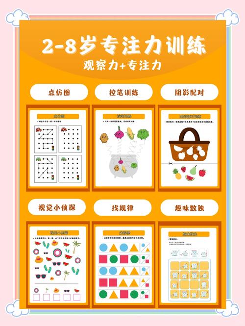 儿童益智游戏