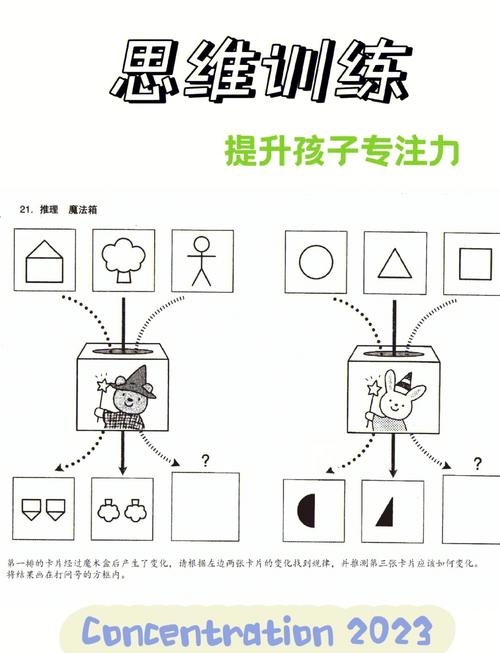 儿童益智游戏