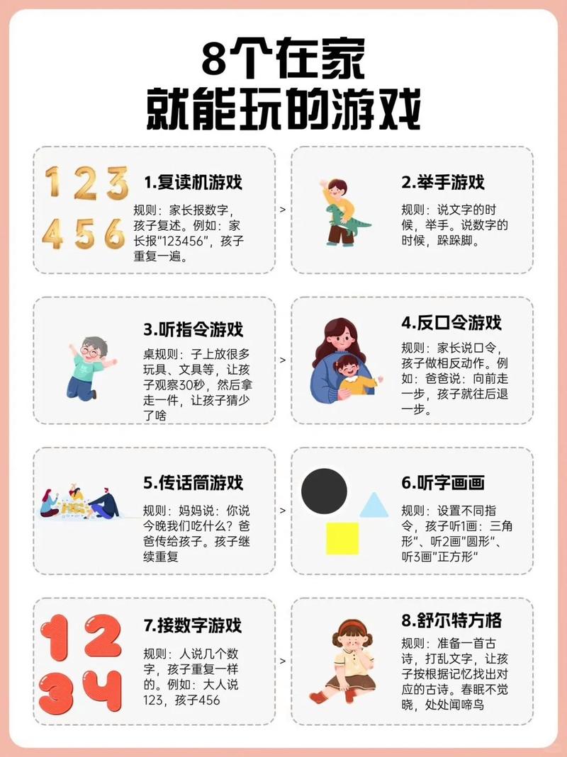 儿童益智游戏