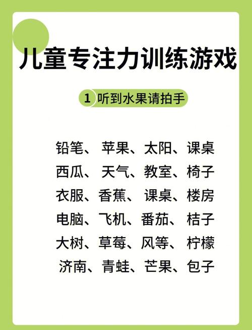 儿童益智游戏