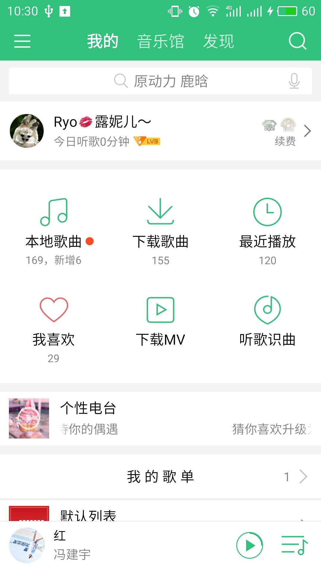 qq音乐怎么下载到u盘
