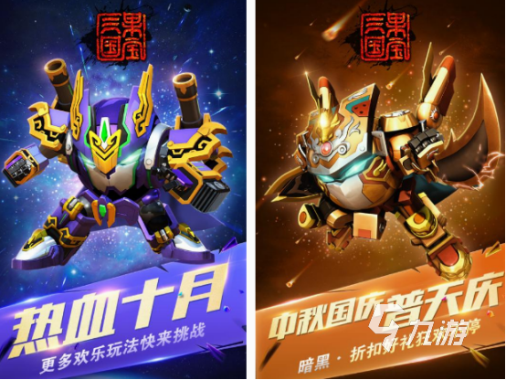 果宝特攻游戏