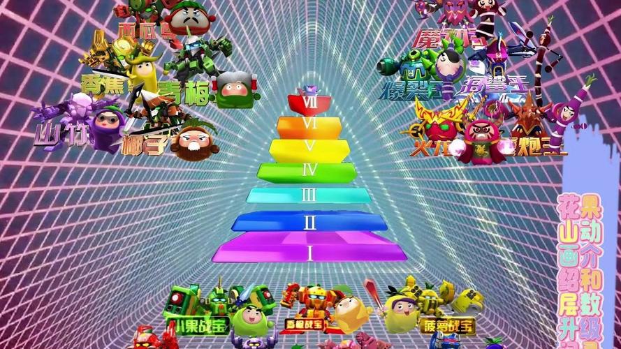 果宝特攻游戏