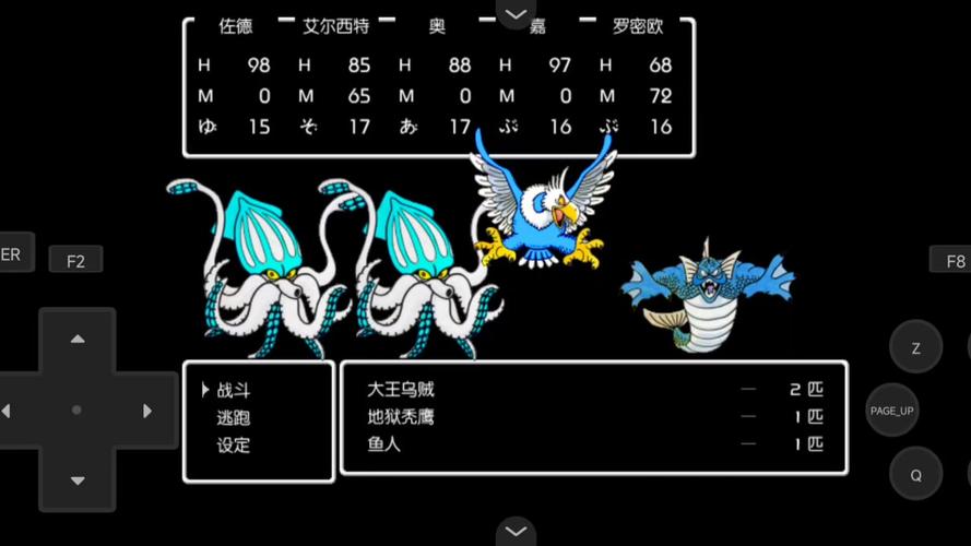 勇者斗恶龙9