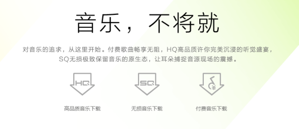 QQ音乐会员使用规则：几人能用？手机电脑能否同登？