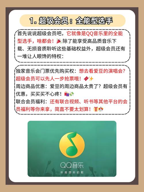 QQ音乐会员可以几台设备一起登录