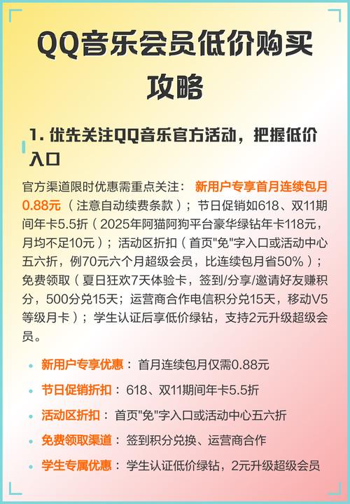 QQ音乐会员可以几台设备一起登录