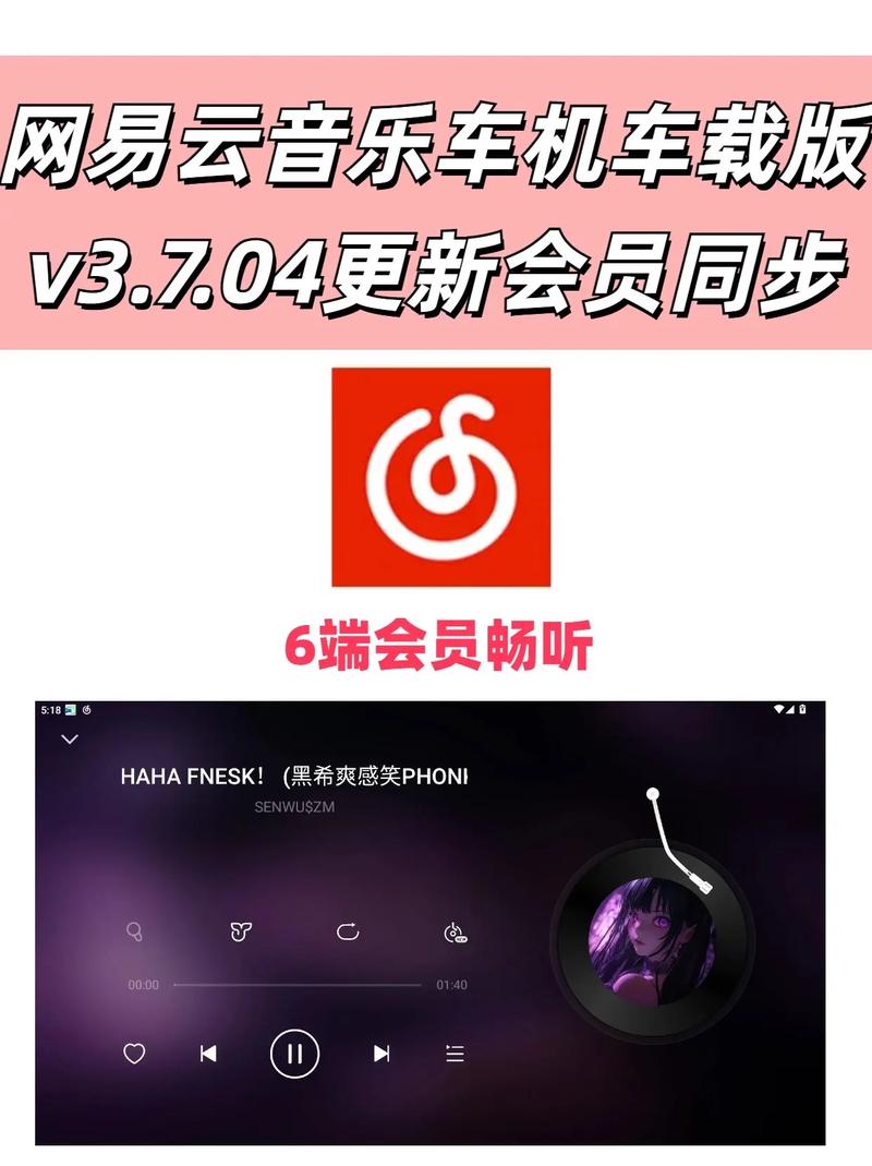 网易云音乐会员可以几台设备一起登录