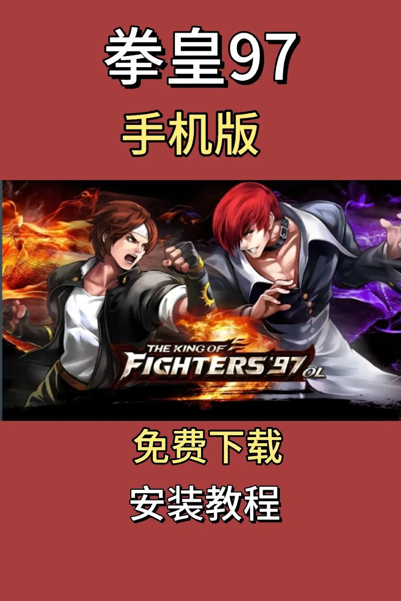 拳王97风云再起