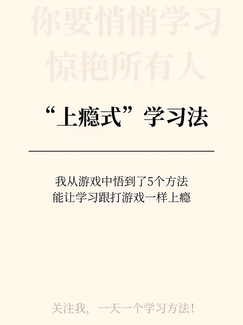 学霸常玩的几个游戏