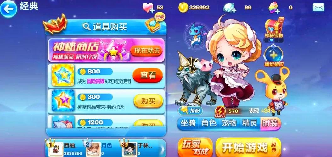 酷酷跑游戏