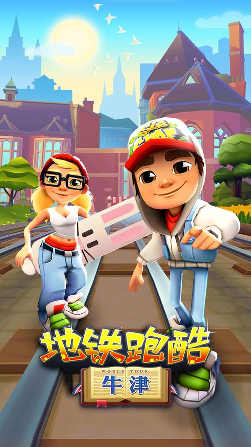 酷酷跑游戏