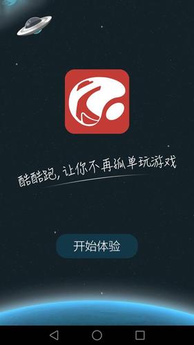 酷酷跑游戏