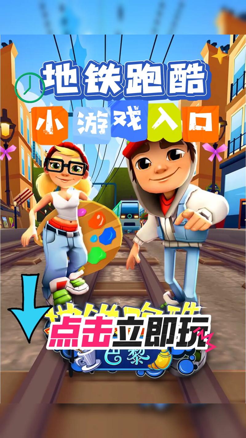 酷酷跑游戏