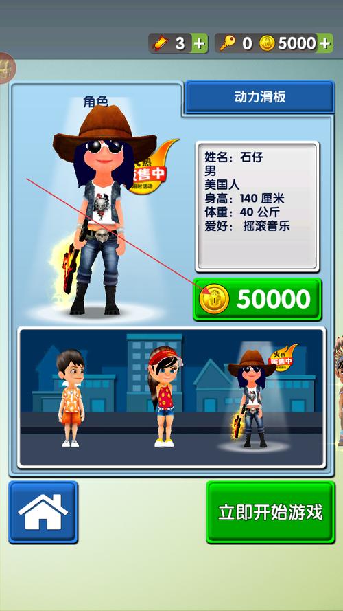 酷酷跑游戏