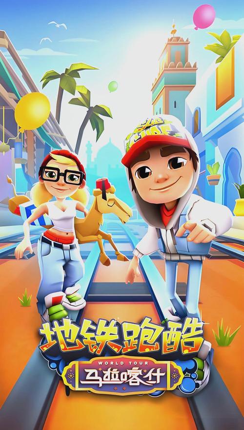 酷酷跑游戏