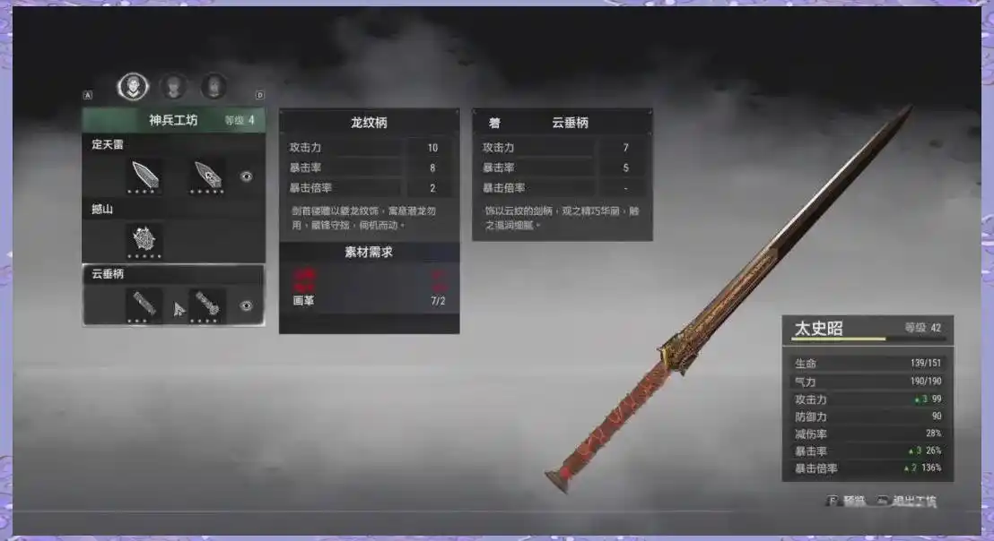 轩辕剑7