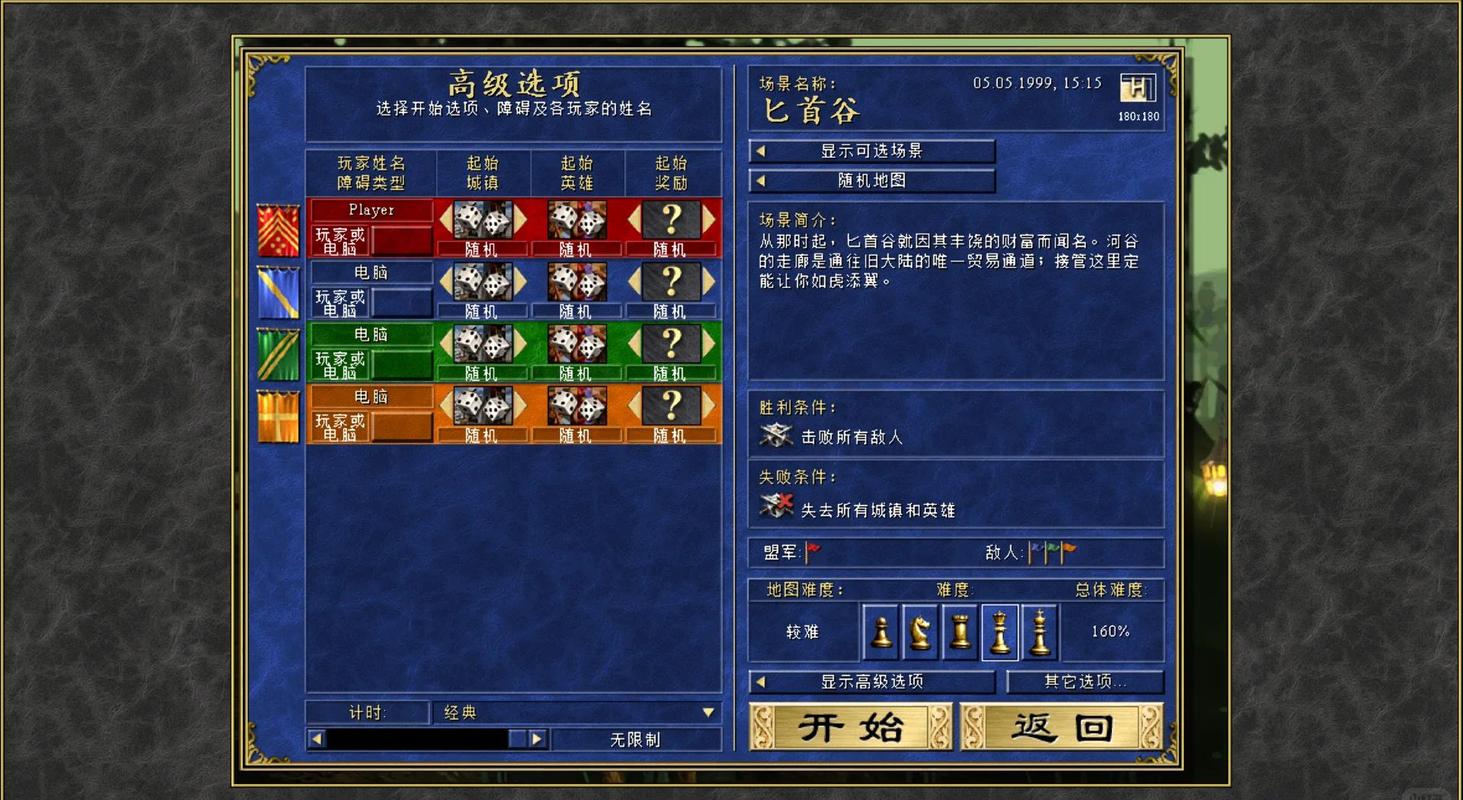 英雄无敌4秘籍