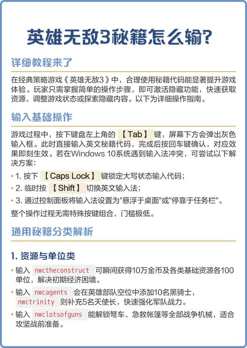 英雄无敌4秘籍