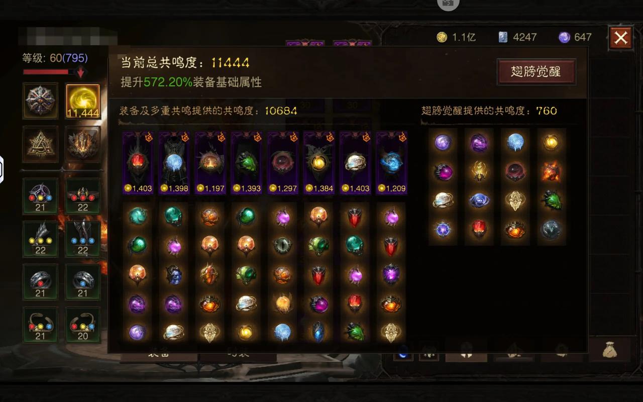 暗黑破坏神4国服