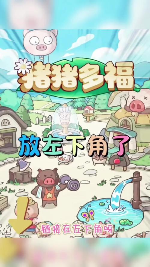猪猪侠游戏