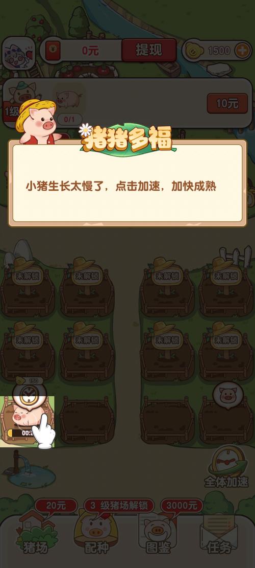 猪猪侠游戏