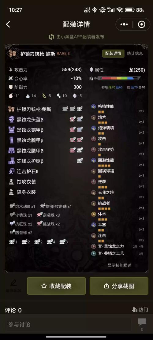 怪物猎人世界冰原