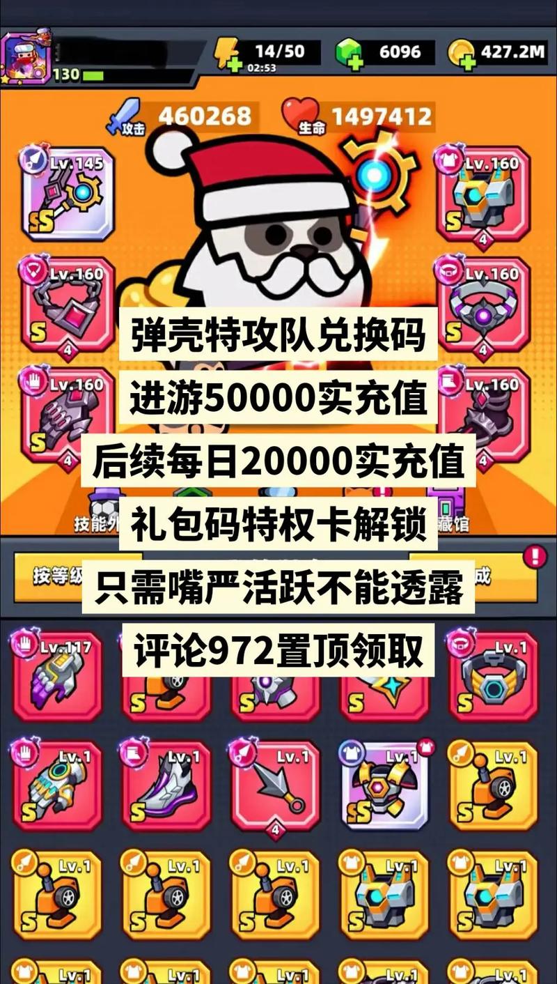 弹壳特攻队礼包码