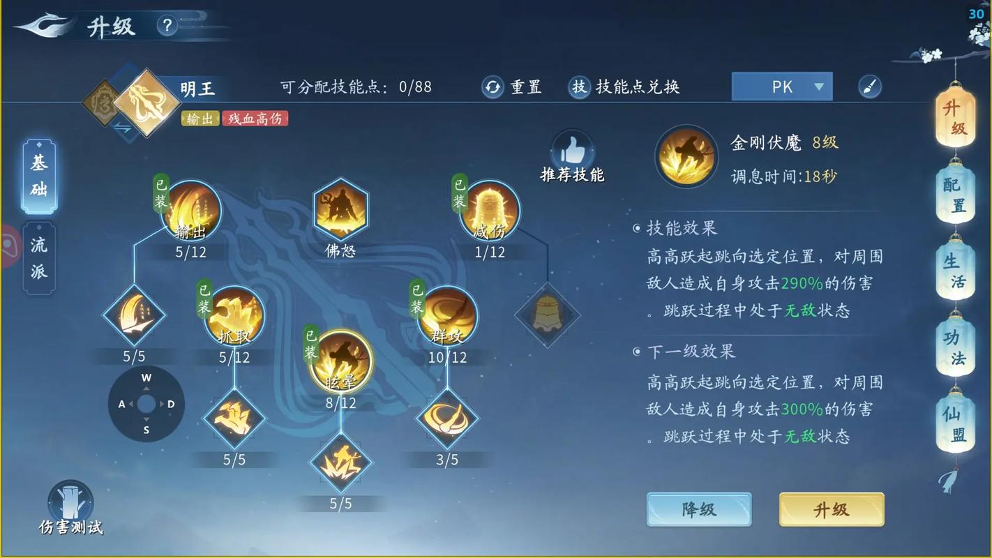 仙剑奇缘