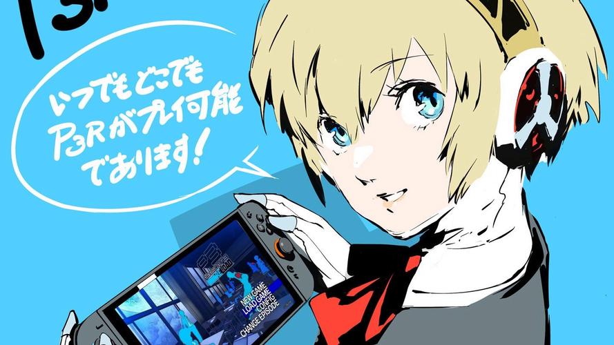 女神异闻录3 reload