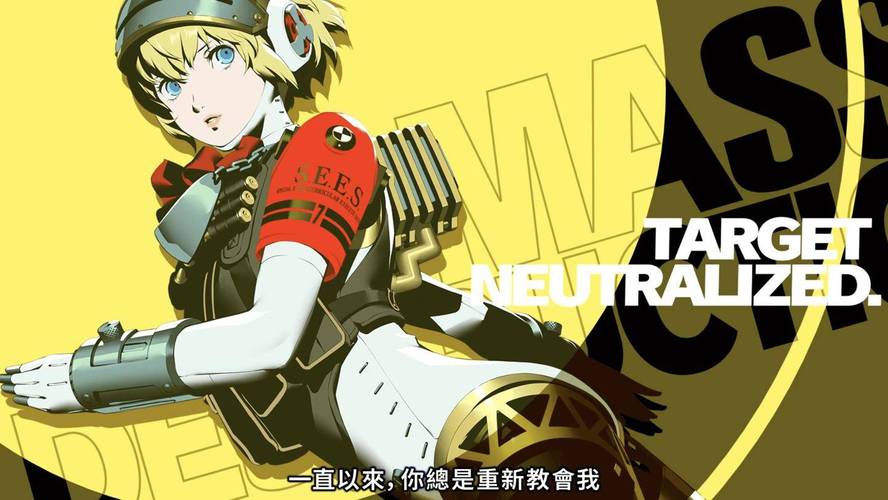 女神异闻录3 reload
