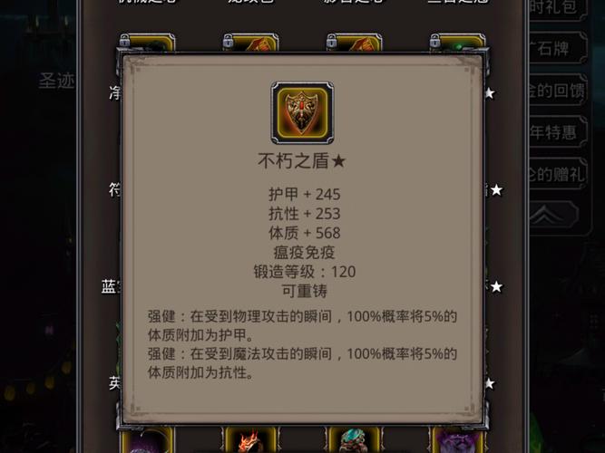 地下城堡2攻略