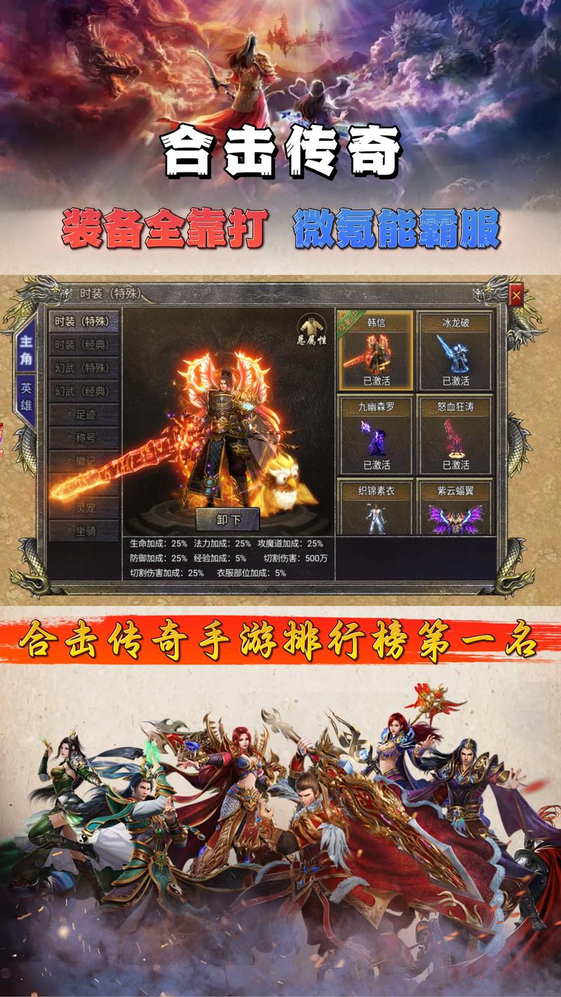 打怪升级的手游排行榜