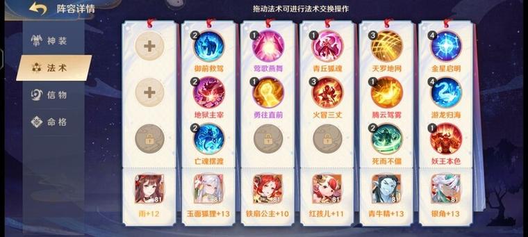自在西游