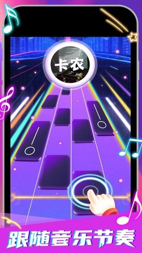 钢琴游戏