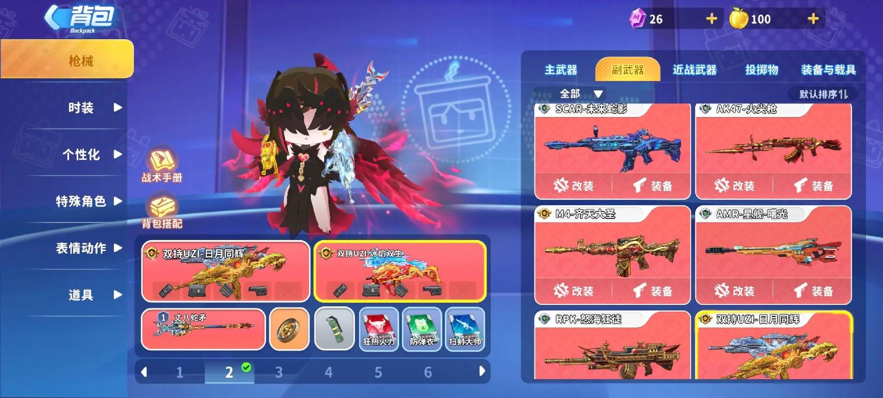 枪战小游戏