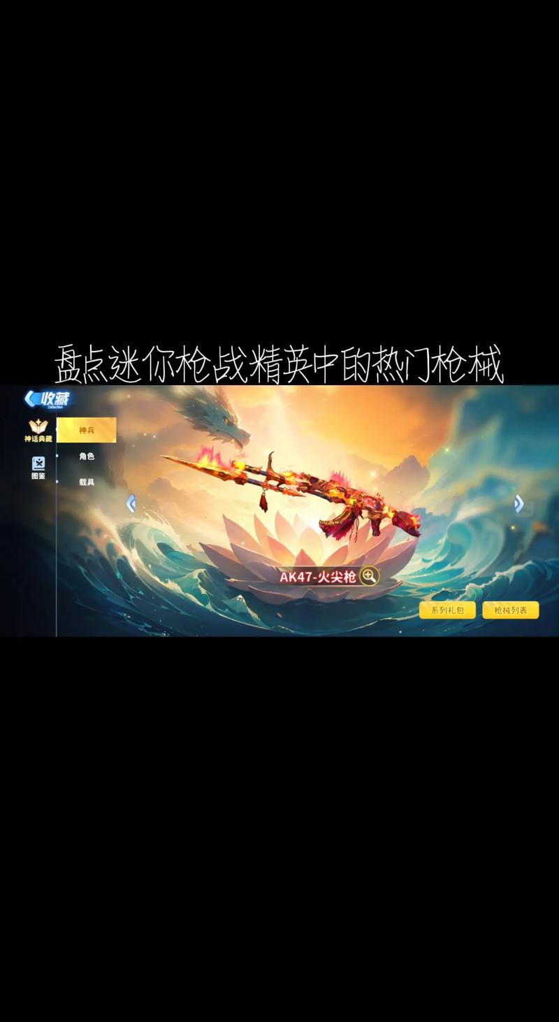 枪战小游戏