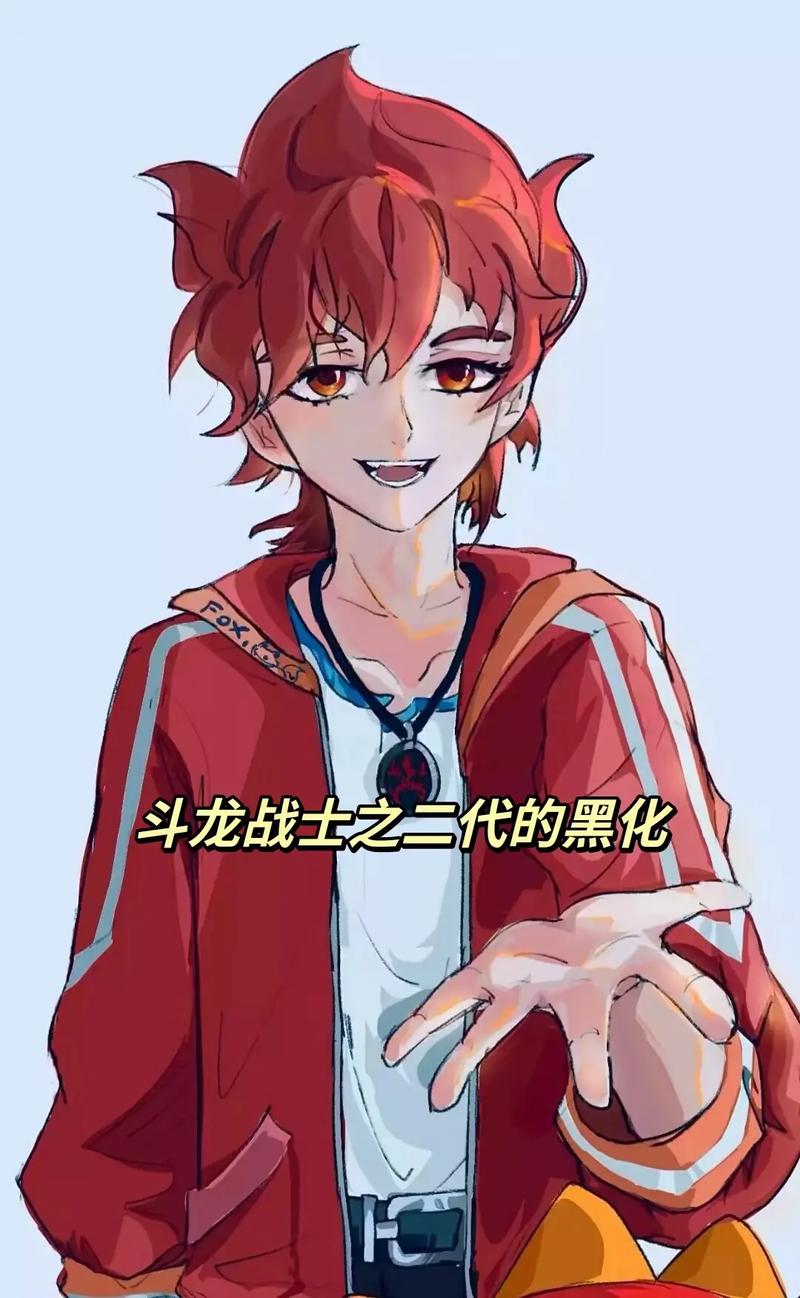 斗龙战士游戏