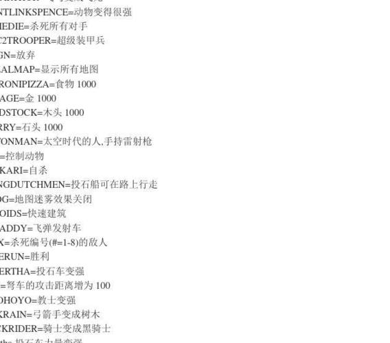 帝国时代3秘籍