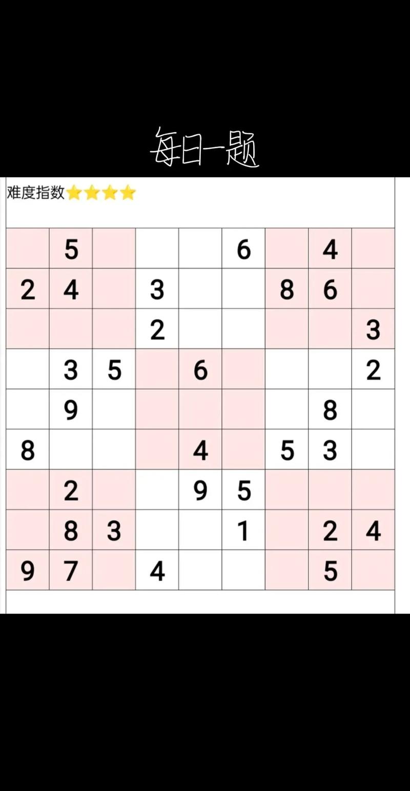 数字游戏
