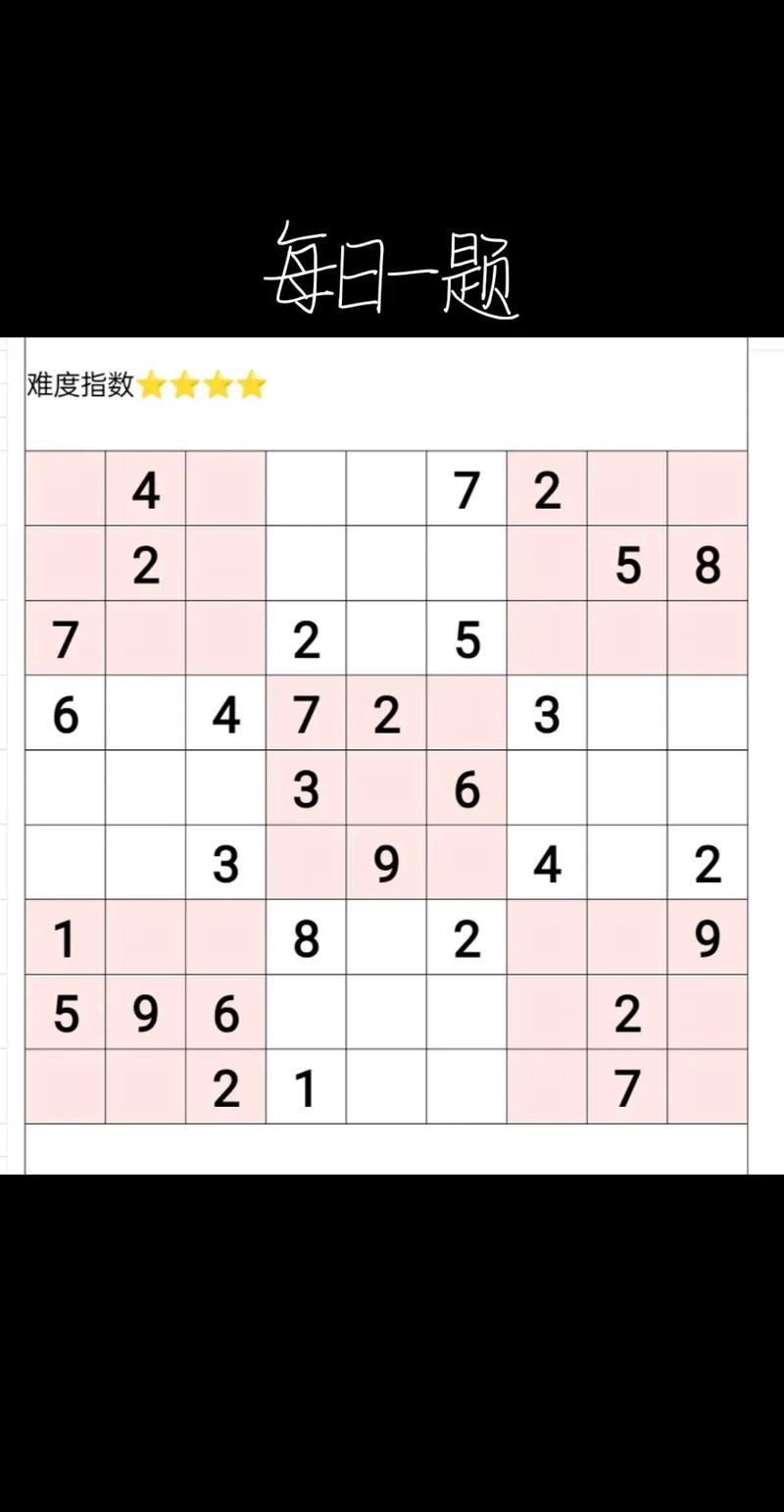数字游戏