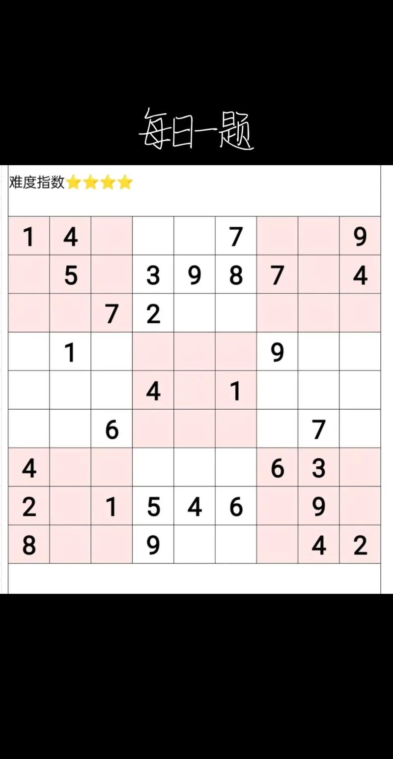 数字游戏