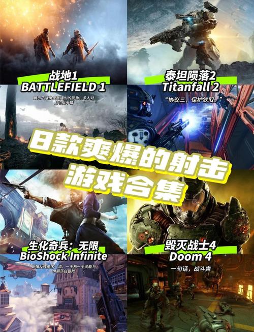 单机射击游戏