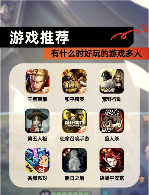 好玩的手游游戏