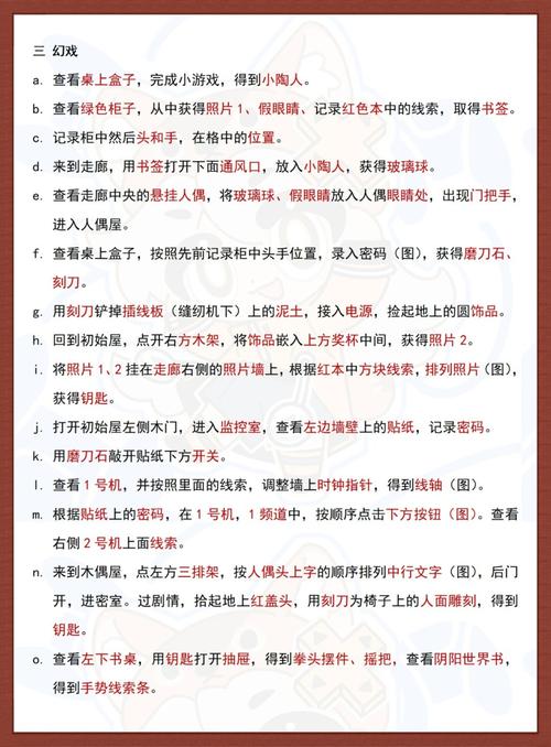 纸嫁衣5