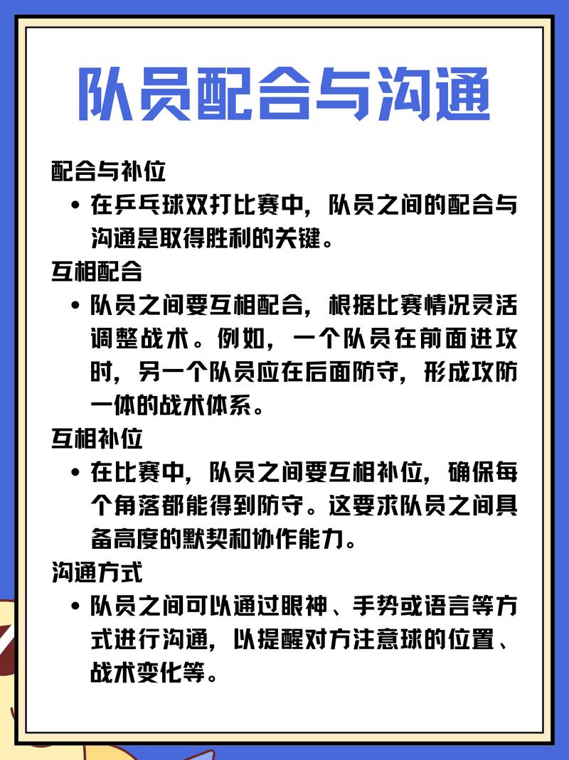 乒乓球游戏