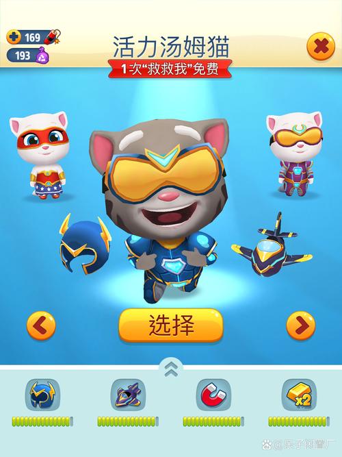 汤姆猫游戏
