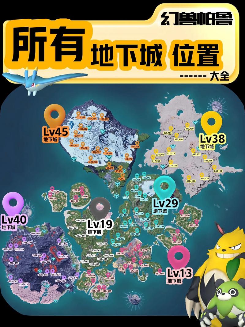 幻兽帕鲁地图