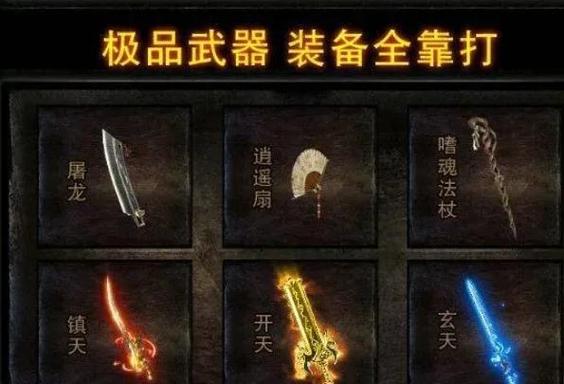 哪个手游传奇好玩不花钱